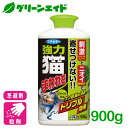猫 忌避剤 強力猫まわれ右 粒剤 グリーンの香り 900g フマキラー フン尿対策 粒剤 侵入防止 園芸 ガーデニング 応援セール