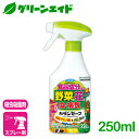 \本日まで!先着限定最大10%OFFクーポン発行中!/殺虫剤 殺菌剤 カダンセーフ 250ml フマキラー 病気 虫 ガーデニング 園芸 野菜 観葉植物 ビギナ...