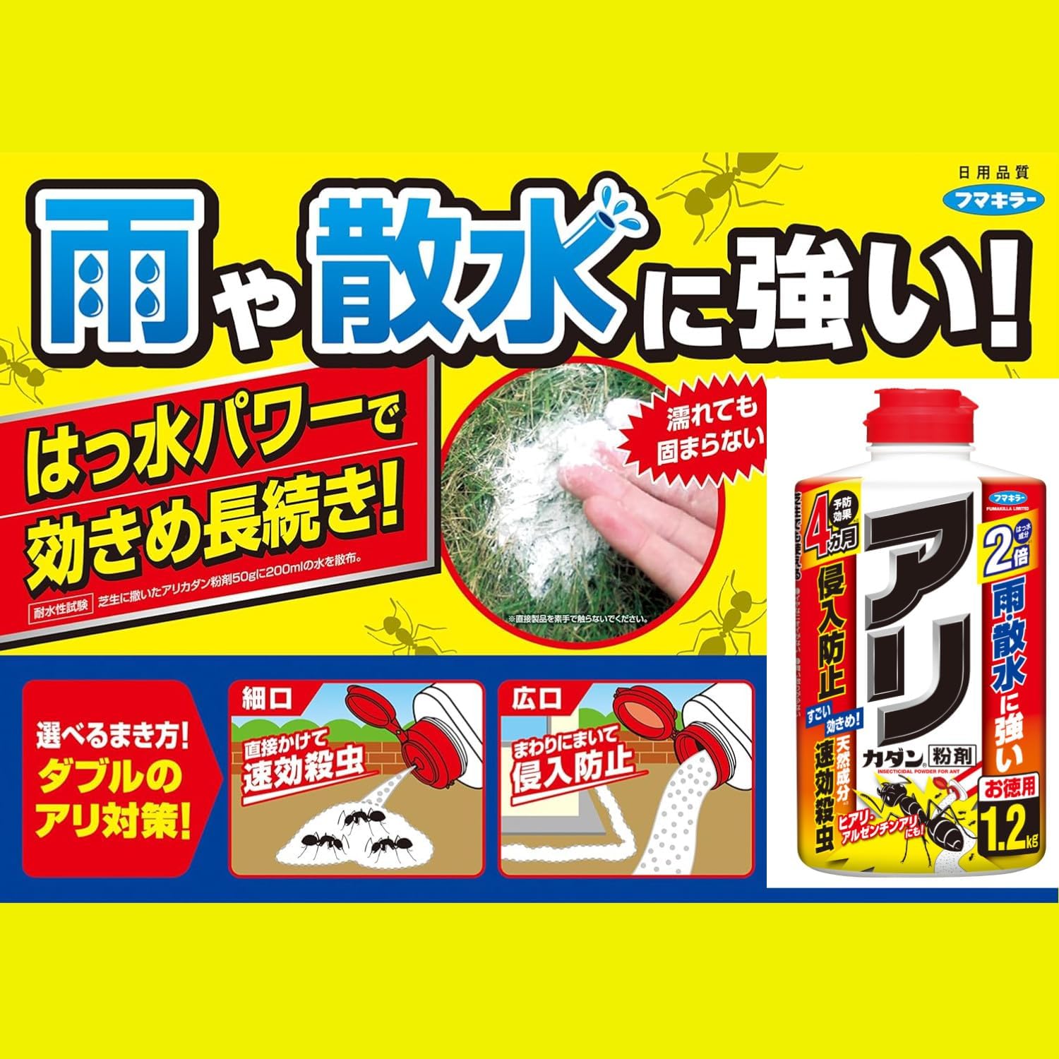 ＼エントリーで全品ポイント10倍キャンペーン実施中！／殺虫剤 アリ アリカダン粉...