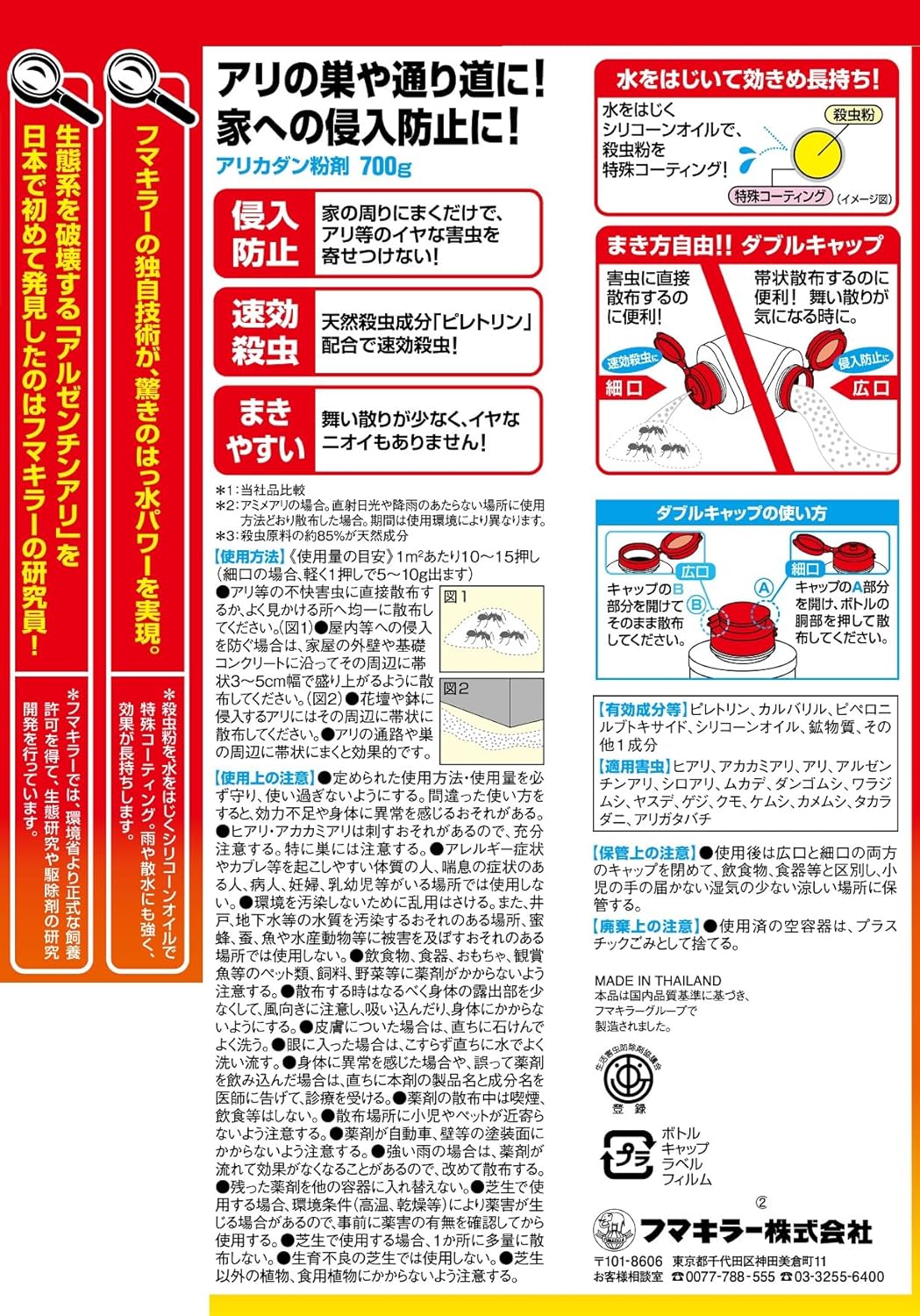 ＼エントリーで全品ポイント10倍キャンペーン実施中！／殺虫剤 アリ アリカダン粉...