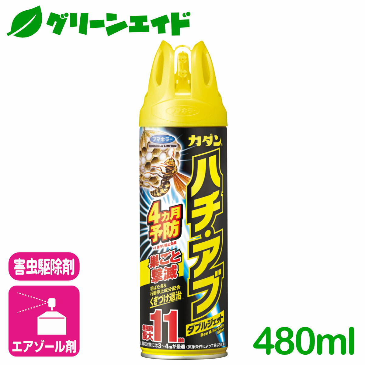 ＼6/5(水)まで限定！最大20%OFFの大型セール開催中！／ハチ 駆除剤 ハチ・アブダブルジェット 480ml フマキラー 退治 殺虫 予防 スプレー 庭 屋外 応援セール