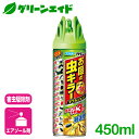 殺虫剤 お庭の虫キラーダブルジェット 450ML フマキラー 害虫 退治 スプレー 庭 園芸 ガーデニング