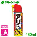\本日まで!2点以上ご購入で全品5%OFFクーポン発行中!/殺虫剤 アリ アリカダン 480ml フマキラー 粉剤 速効 駆除 退治 庭 園芸 ガーデニング 応...