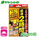 \本日まで!2点以上ご購入で全品5%OFFクーポン発行中!/ネズミ 殺鼠剤 ドラデスパワー速効プレミアム20包入 2GX20個 フマキラー 駆除 退治 誘引 庭...