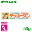\6/25(水)開催!全品ポイント5倍キャンペーン実施予定!/テッポウ虫 テッポーダン 50g トーラス 密封剤 園芸 ガーデニング