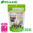 \本日まで!先着限定最大10%OFFクーポン発行中!/肥料 微粉ハイポネックス スティックタイプ 5g×20本入 ハイポネックス 粉剤 園芸 鉢花 草花 観葉植物 ガーデニング 分包