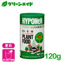 肥料 微粉ハイポネックス 120g ハイポネックス 粉剤 観葉植物 園芸 ガーデニング 応援セール