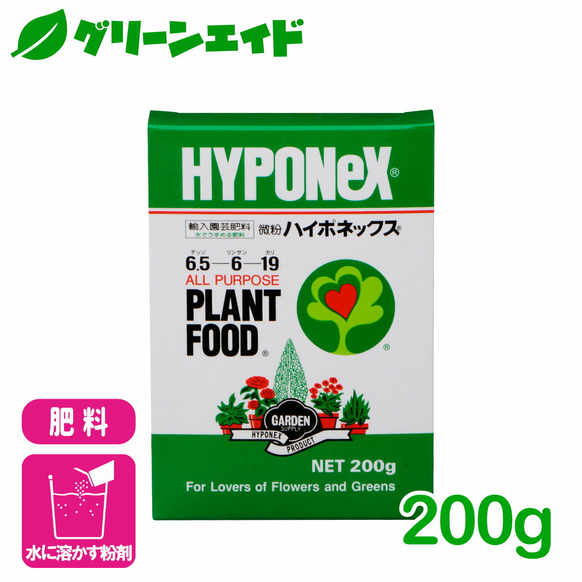 肥料 微粉ハイポネックス 200g ハイポネックス 粉剤 鉢花 草花 観葉植物 園芸 ガーデニング