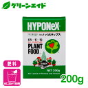 肥料 微粉ハイポネックス 200g ハイポネックス 粉剤 鉢花 草花 観葉植物 園芸 ガーデニング