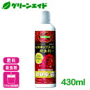 \本日まで!先着限定最大10%OFFクーポン発行中!/バラ 液肥 ブリリアントガーデン ハイポネックス原液 殺虫剤入り 430ml ハイポネックス 殺虫剤 アブラムシ 園芸 ガーデニング 初心者向け ビギナー向け 応援セール