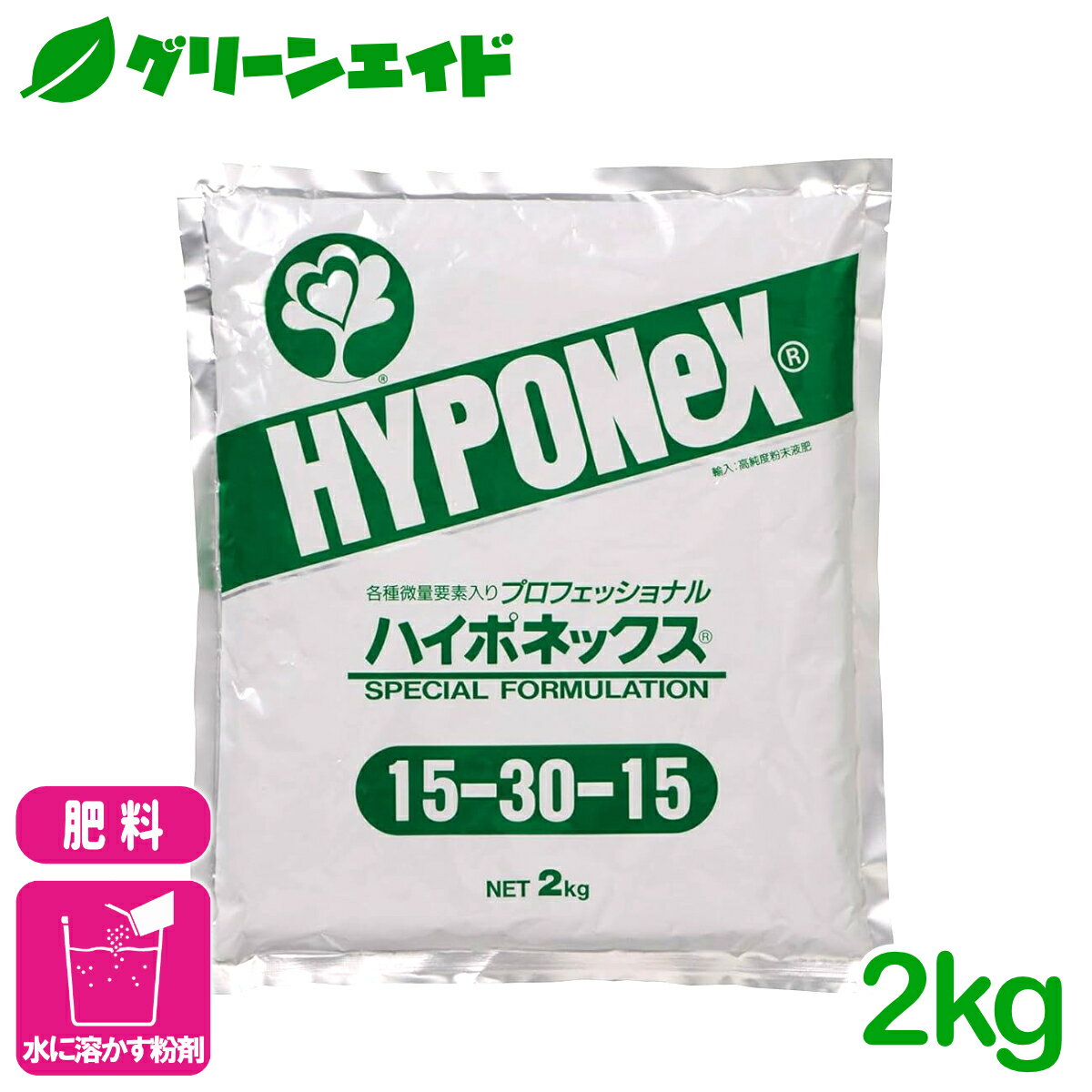 ＼期間限定！購入点数に応じて使える最大10%OFFクーポン発行中！／肥料 プロフェッショナルハイポネックス 15-30-15 2kg ハイポネックス 粉末肥料 液肥 微量要素 ビタミン 園芸 鉢物 花壇苗 切花