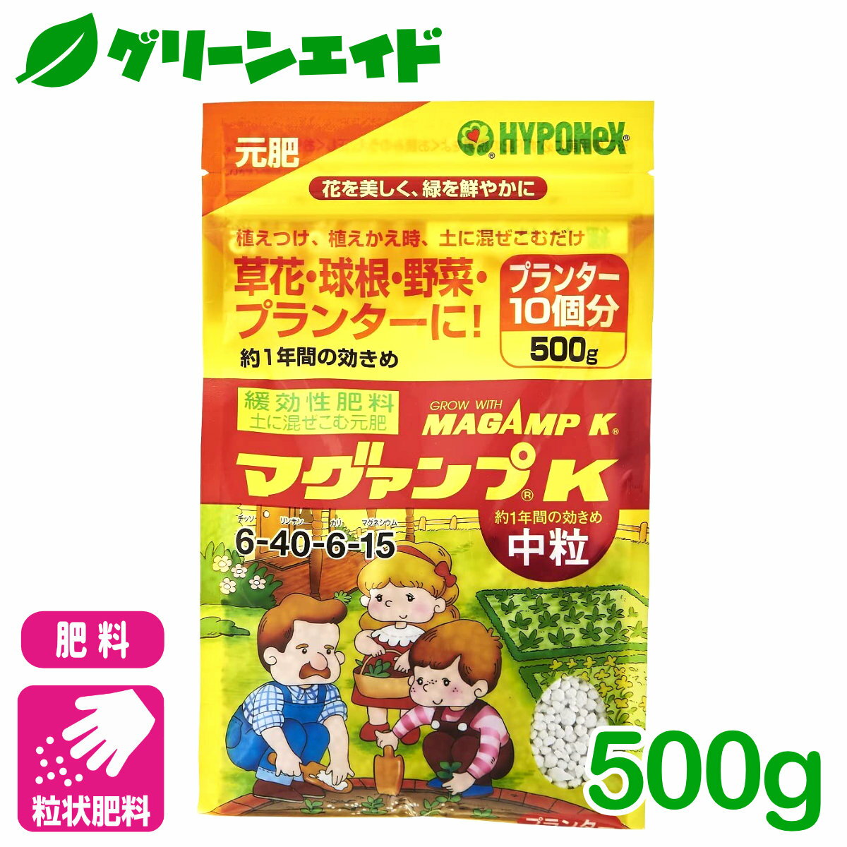 肥料 定番 マグァンプK 中粒 500g ハイポネックス 粒状 園芸 ガーデニング ビギナー向け 初心者向け