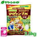 \明日開催!先着限定最大5%OFFクーポン発行中!/肥料 定番 マグァンプK 中粒 2.5kg ハイポネックス 粒状 園芸 ガーデニング ビギナー向け 初心者向け