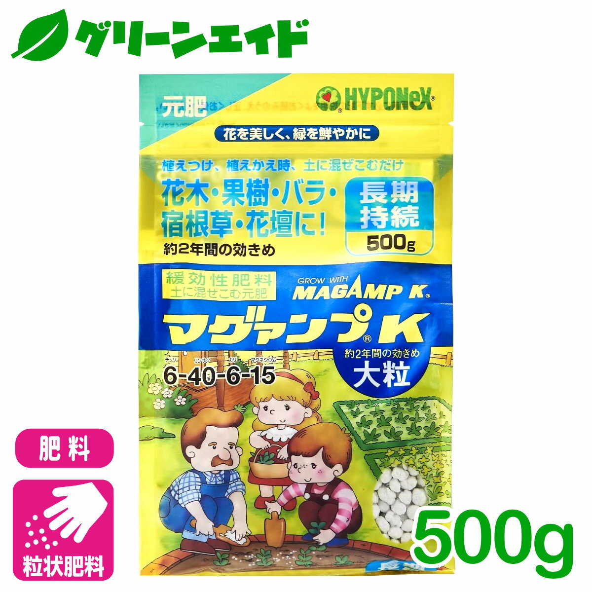 肥料 定番 マグァンプK 大粒 500g ハイポネックス 粒状 園芸 ガーデニング ビギナー向け 初心者向け 応援