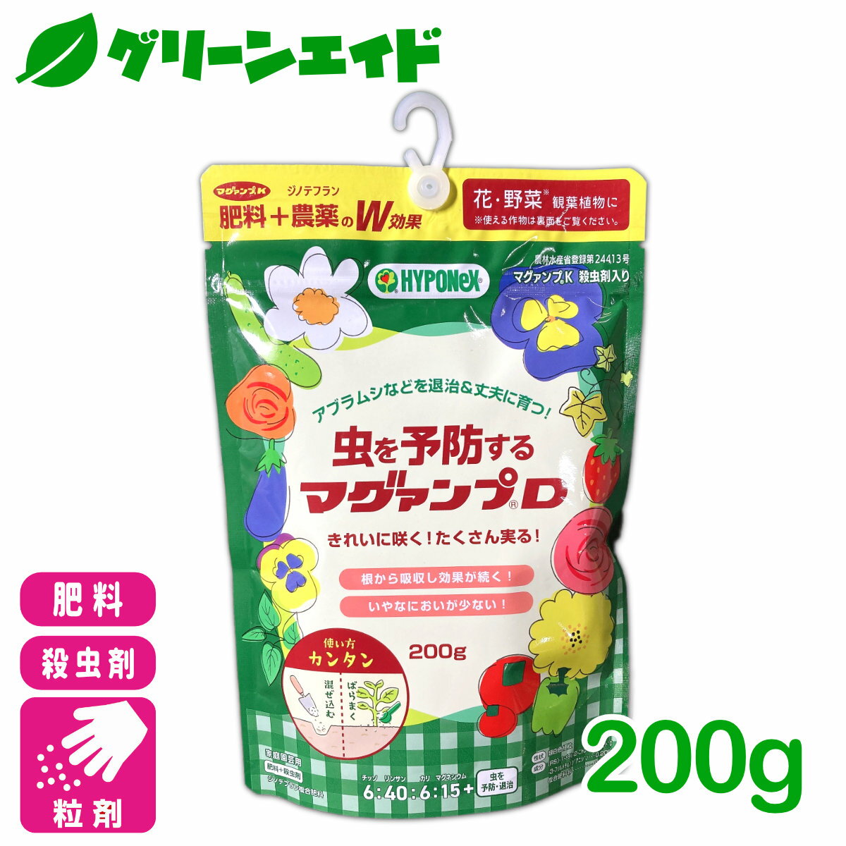 ＼6/9(日)まで！最大500円OFFクーポン発行中！対象500品超10%OFFも！／肥料 殺虫剤 虫を予防するマグアンプD 200g ハイポネックス 粒状 野菜 観葉植物 家庭菜園 園芸 ガーデニング 初心者向け ビギナー向け