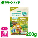 \本日開催!全品ポイント5倍キャンペーン実施中!/肥料 定番 マグァンプeco 中粒 袋 200G ハイポネックス 粒状 園芸 ガーデニング ビギナー向け 初心者向け 応援セール