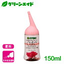 \本日20時開始!先着限定最大10%OFFクーポン発行中!/肥料 キュ-ト シクラメン・ベゴニア用 150ml ハイポネックス 園芸 ガーデニング ビギナー向け 初心者向け