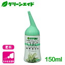\期間限定!購入金額に応じて使える最大1200円OFFクーポン発行中!/肥料 キュ-ト 観葉植物用 150ml ハイポネックス 園芸 ガーデニング ビギナー向け 初心者向け