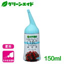 \本日開催!全品ポイント5倍キャンペーン実施中!/肥料 キュ-ト 鉢花用 150ml ハイポネックス 園芸 ガーデニング ビギナー向け 初心者向け