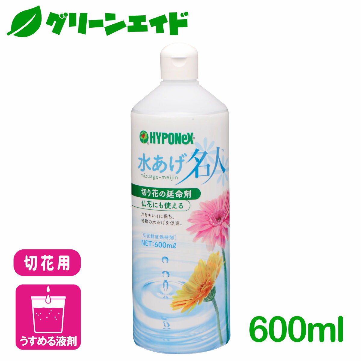 ＼5/23(木)20時から4時間限定！全品5%クーポン発行中！／切花 延命剤 水あげ名人 600ml ハイポネックス 園芸 ガーデニング ビギナー向け 初心者向け 5月セール