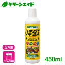 \本日まで!先着限定最大10%OFFクーポン発行中!/活力剤 リキダス 450ml ハイポネックス 野菜 園芸 ガーデニング ビギナー向け 初心者向け 応援セール