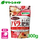 \本日まで!先着限定最大10%OFFクーポン発行中!/バラ 肥料 バライフバラのまくだけ肥料 300g ハイポネックス 園芸 ガーデニング ビギナー向け 初心者向け
