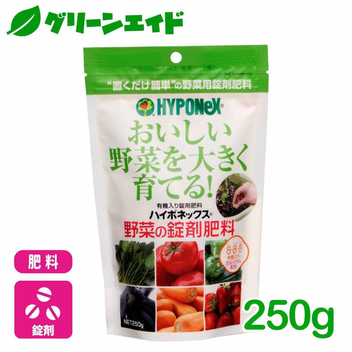 ＼6/4(火)20時開始！最大20%OFFの大型セール開催予定！／野菜 肥料 野菜の錠剤肥料 250g ハイポネックス 家庭菜園 園芸 ガーデニング ビギナー向け 初心者向け 応援セール