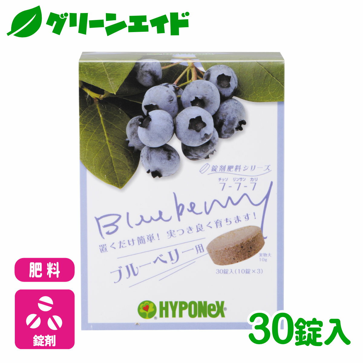 ブルーベリー 肥料 錠剤肥料シリーズ ブルーベリー用 30錠 ハイポネックス 園芸 果物 ガーデニング ビギナー向け 初心者向け