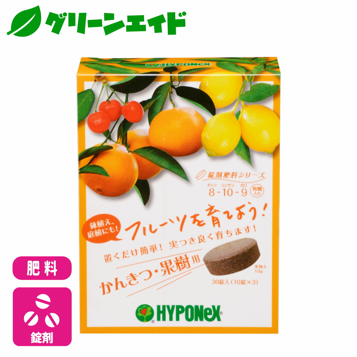 肥料 柑橘 錠剤肥料シリーズ かんきつ・果樹用 約30錠 ハイポネックス 園芸 果物 ガーデニング