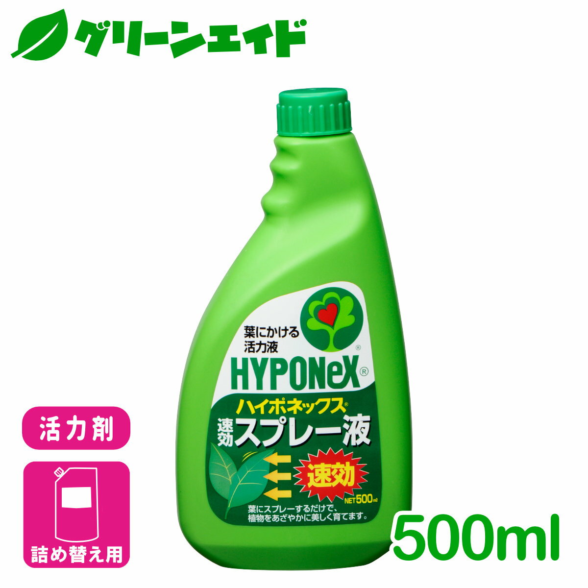 ＼5/15(水)限定!エントリーでP10倍&2個以上10%OFFのWチャンス！／活力剤 詰め替え用 速効スプレ―つけかえ用 500ml ハイポネックス 園芸 ガーデニング ビギナー向け 初心者向け
