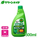 \8/24(日)20時開始!先着限定最大20%OFFクーポン発行中!/活力剤 詰め替え用 速効スプレ—つけかえ用 500ml ハイポネックス 園芸 ...