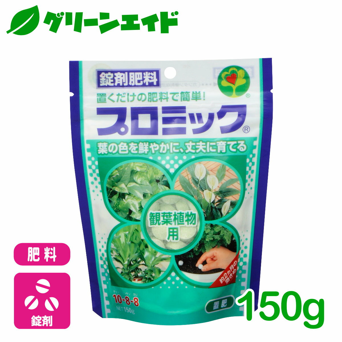 ＼5/18 土 限定 ご愛顧感謝全商品ポイント5倍 ／観葉植物 肥料 プロミック 観葉植物用 150g ハイポネックス 園芸 ガーデニング ビギナー向け 初心者向け