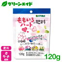 錠剤肥料 ももいろハートの肥料 120G ハイポネックス 草花 鉢花 観葉植物 園芸 ガーデニング 初心者向け ビギナー向け 応援セール