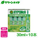 \2日間限定!購入金額に応じて使える最大500円OFFクーポン発行中!/肥料 観葉植物の肥料アンプル 30ml×10本入 ハイポネックス 野菜 園芸 ガーデニング ビギナー向け 初心者向け