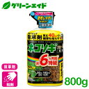 \11/4(火)20時開始!先着限定7%OFFクーポン発行中!/除草剤 ネコソギブロックV粒剤 800G レインボー薬品 駐車場 空き地 家まわり 初心者向け ビギナー向け 送料無料