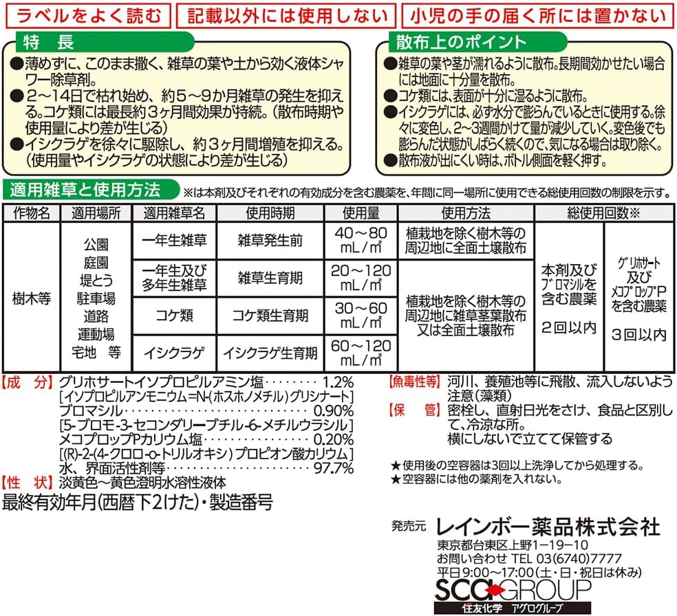 ＼7/19(日)20時開始！全品ポイント7倍キャンペーン実施！／除草剤 ネコソギロング...