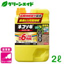 \明日開催!全品ポイント3倍キャンペーン実施予定!/除草剤 ネコソギシャワーV6 2L レインボー薬品 庭 畑 空き地 茎葉処理 初心者向け ビギナー向け 応援...