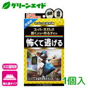 \本日まで!先着限定最大10%OFFクーポン発行中!/ネズミ 忌避剤 スーパーネズレス置くだけ・吊るすだけ 1個入 レインボー薬品 屋内 侵入防止 天井裏 物置 応援セール