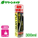 ヘビ 駆除剤 ヘビレス毒蛇スプレー 300ml レインボー薬品 マムシ ハブ 退治 殺蛇剤 園芸 ガーデニング 応援セール