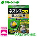 ネズミ 駆除剤 ネズレスプロ 野ネズミ用 60g(2g入小袋詰) レインボー薬品 退治 殺鼠剤 屋外 応援セール