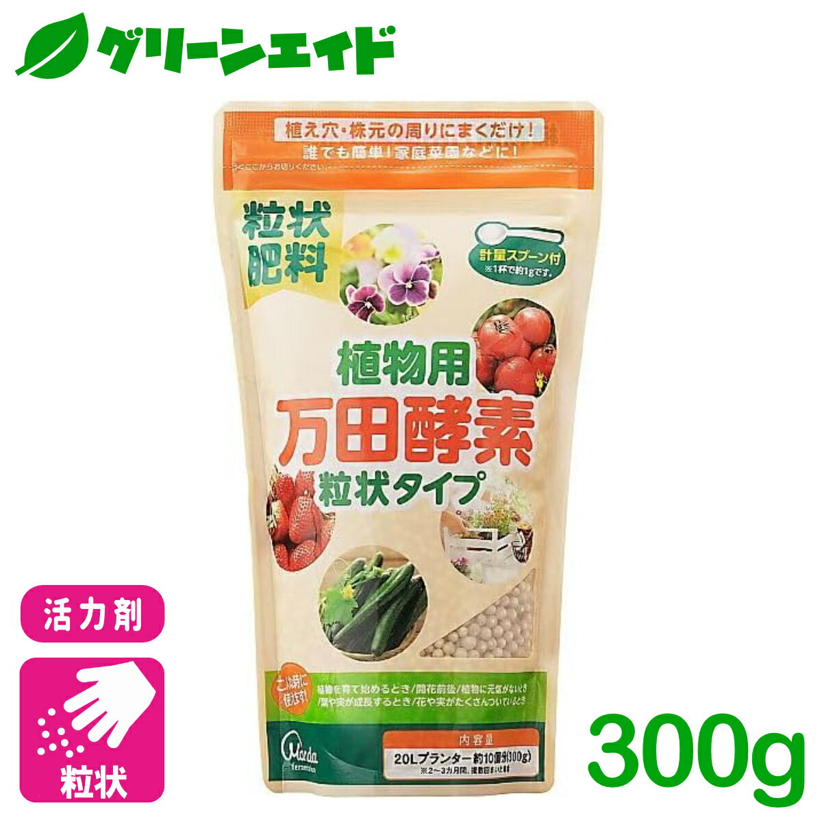 【観葉植物の栄養剤】プランツフード500ml肥料成分含有の液体活力剤。成長促進養分だけでなく、葉水（霧吹き）で防虫効果も期待！観葉植物 栄養 肥料 元気 長持ち お世話 簡単 手軽 スプレー スプレー式
