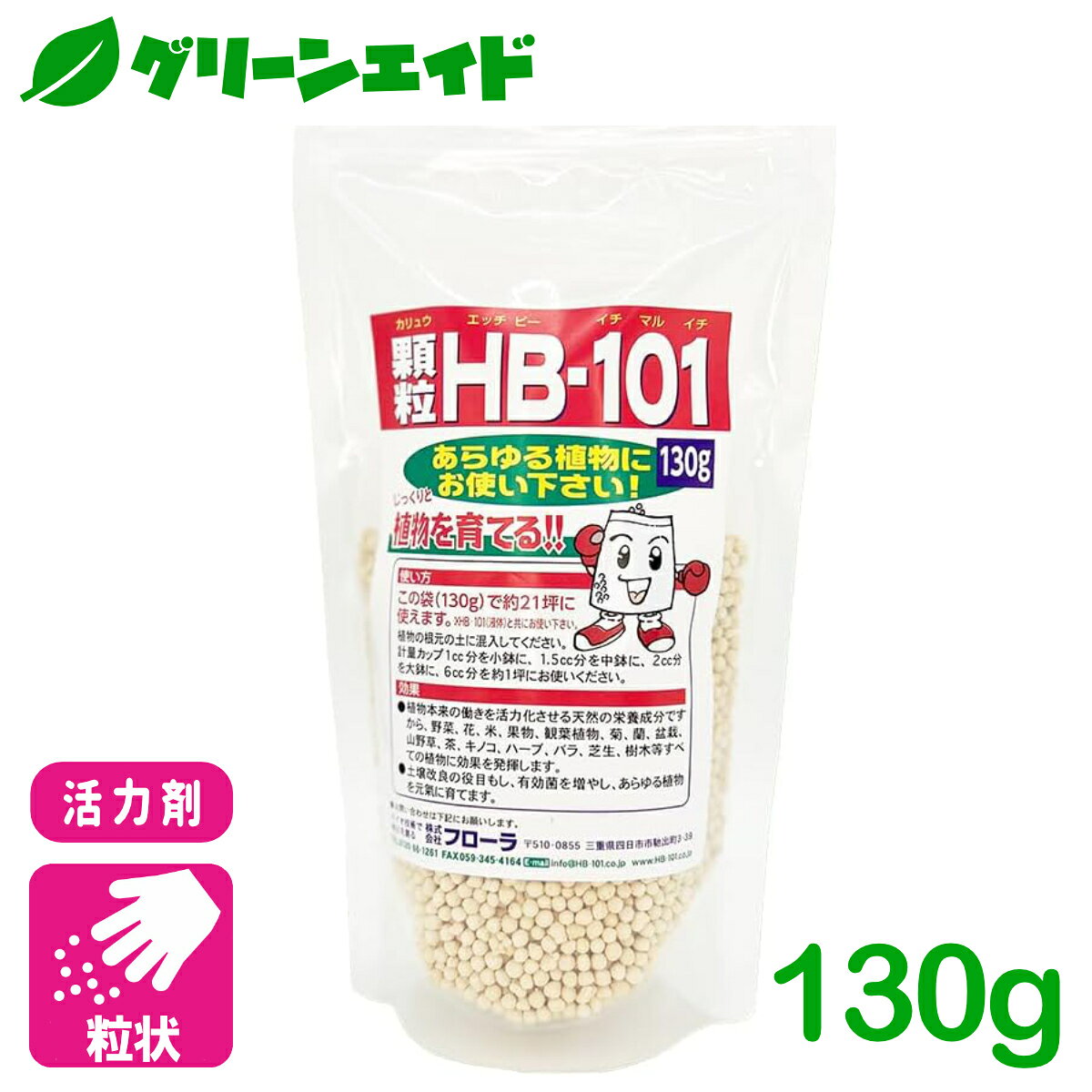 楽天市場】hb101 顆粒の通販