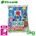 肥料 グリーンキング 5kg マルタ小泉商事 盆栽 菊 家庭菜園 園芸 ガーデニング