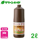 \本日開催!全品ポイント5倍キャンペーン実施中!/活力剤 鉄力あくあF10 2L 愛知製鋼 植物活性剤 鉄 微量要素 葉面散布 土壌潅注 光合成