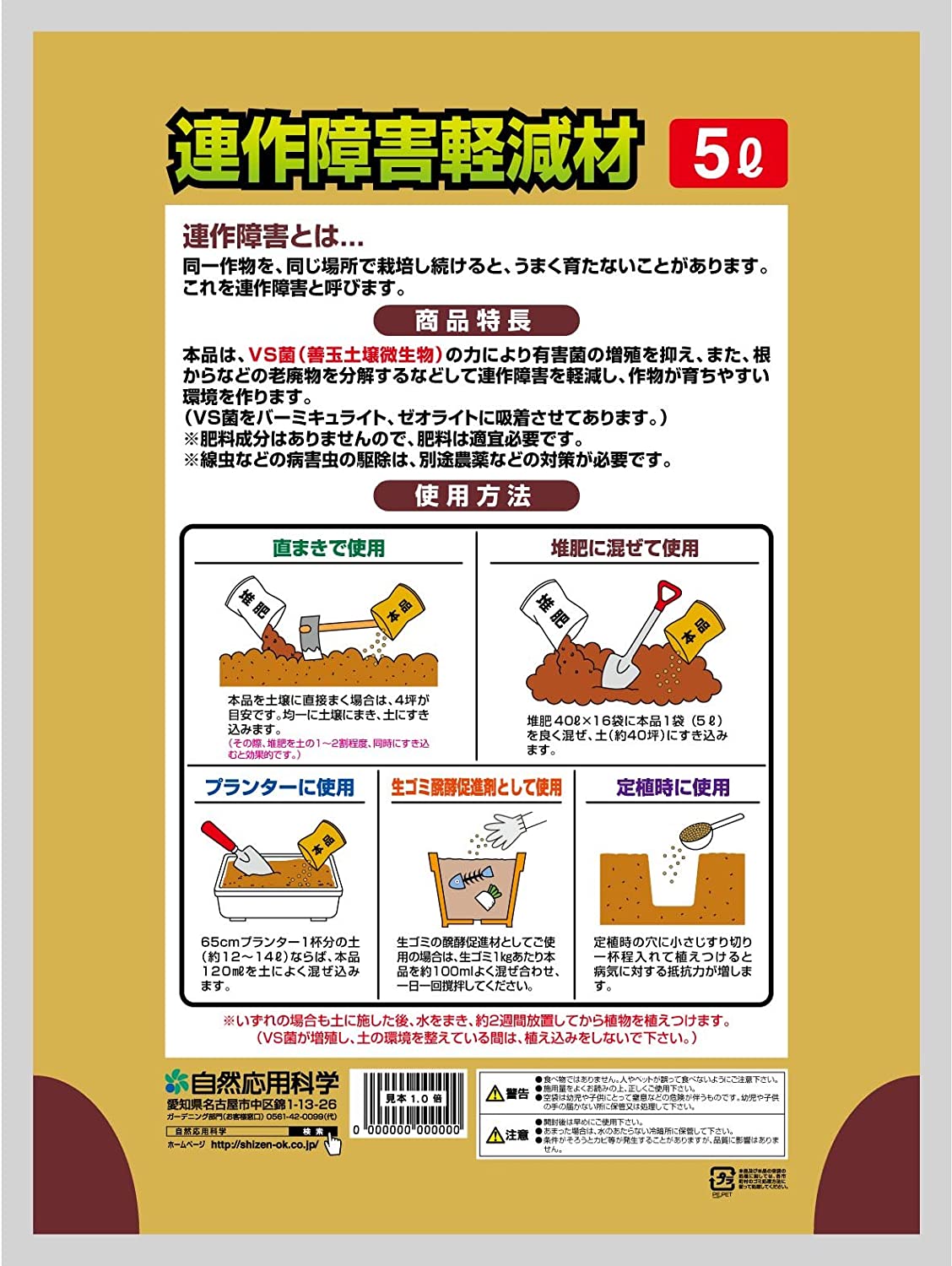 ＼エントリーで全品ポイント10倍キャンペーン実施中！／土壌改良材 連作障害軽減材...