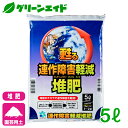 \8/24(日)20時開始!先着限定最大20%OFFクーポン発行中!/堆肥 連作障害軽減堆肥 5L 自然応用科学 連作障害 園芸 家庭菜園 ガーデニング 応援セ...