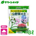 培養土 山野草の土 3L 花ごころ ウチョウラン 園芸 ガーデニング