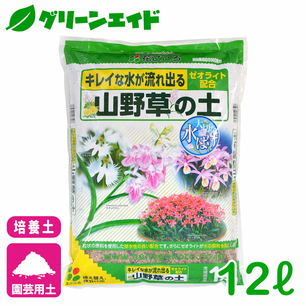 ＼期間限定!エントリーでP10倍&最大500円OFFクーポン発行中！／培養土 山野草の土 12L 花ごころ ウチョウラン 園芸 ガーデニング