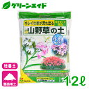 \本日開催!全品ポイント5倍キャンペーン実施中!/培養土 山野草の土 12L 花ごころ ウチョウラン 園芸 ガーデニング 応援セール