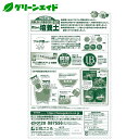 greenaid:10001098のサンプル画像2